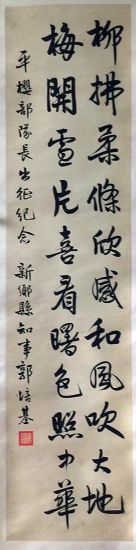 作者：郭培基&nbsp;书法&nbsp;￥：协商&nbsp;单击鼠标查看详细介绍！