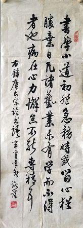 作者：董路谊&nbsp;书法&nbsp;￥：协商&nbsp;单击鼠标查看详细介绍！