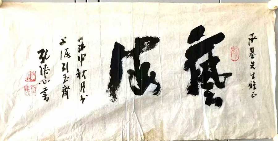 作者：孔伟心&nbsp;书法&nbsp;￥：协商&nbsp;单击鼠标查看大图！