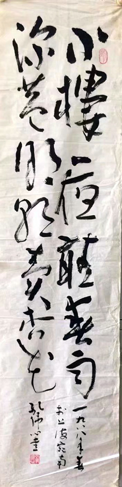 作者：孔伟心&nbsp;书法&nbsp;￥：协商&nbsp;单击鼠标查看大图！