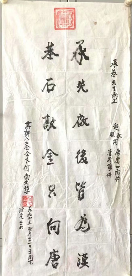 作者：何南史&nbsp;书法&nbsp;￥：协商&nbsp;单击鼠标查看大图！