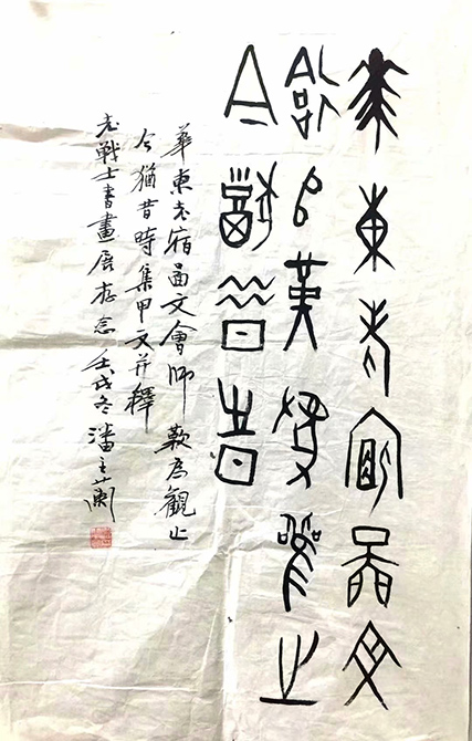 作者：潘主兰&nbsp;书法&nbsp;￥：协商&nbsp;单击鼠标查看大图！