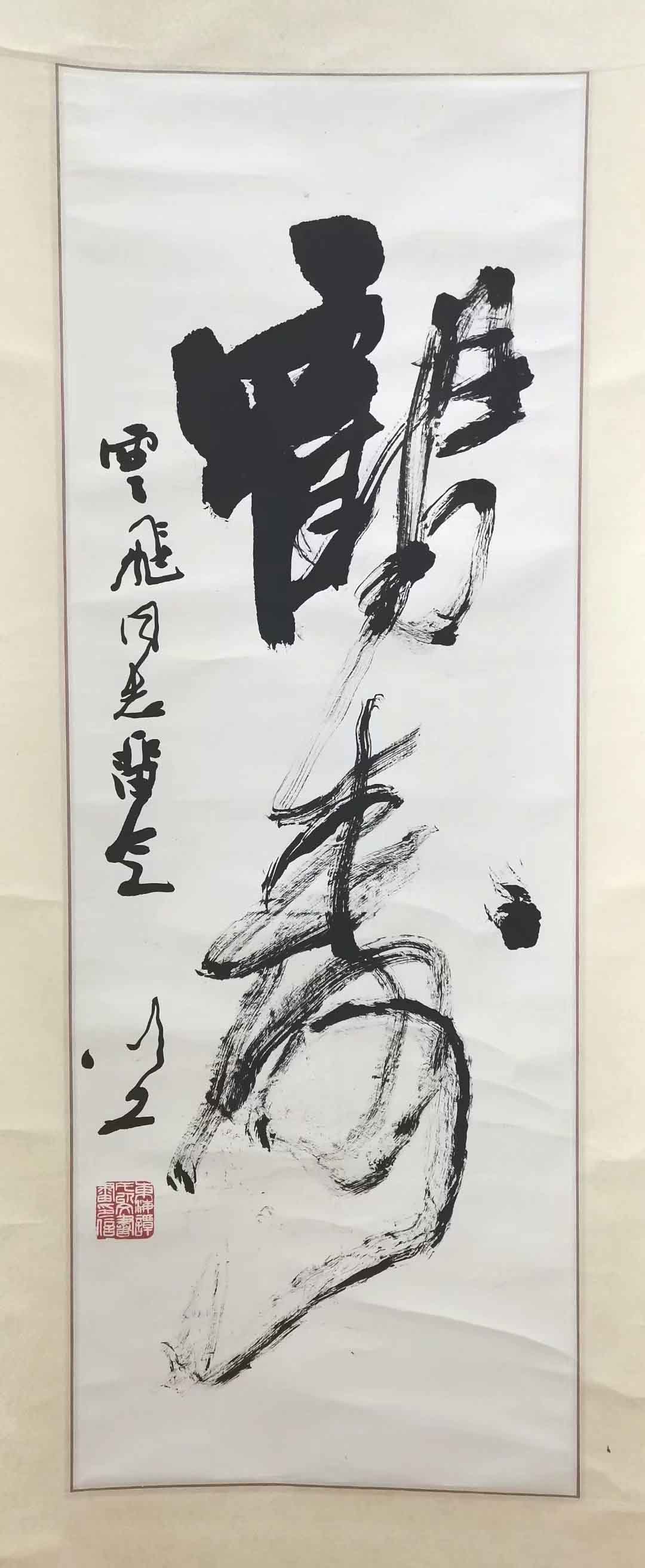 作者：谭以文&nbsp;书法&nbsp;￥：协商&nbsp;单击鼠标查看大图！