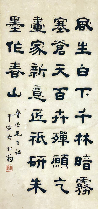 作者：胡一飞&nbsp;书法&nbsp;￥：协商&nbsp;单击鼠标查看大图！