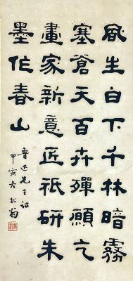 作者：胡一飞&nbsp;书法&nbsp;￥：协商&nbsp;单击鼠标查看详细介绍！