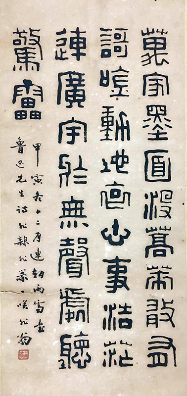 作者：胡一飞&nbsp;书法&nbsp;￥：协商&nbsp;单击鼠标查看大图！