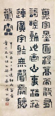 作者：胡一飞&nbsp;书法&nbsp;￥：协商&nbsp;单击鼠标查看详细介绍！