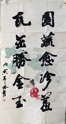 作者：李味青&nbsp;书法&nbsp;￥：协商&nbsp;单击鼠标查看详细介绍！