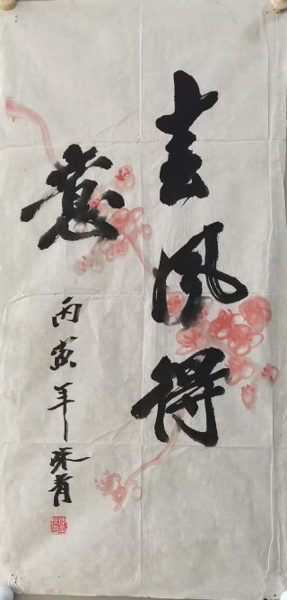 作者：李味青&nbsp;花鸟&nbsp;￥：协商&nbsp;单击鼠标查看详细介绍！