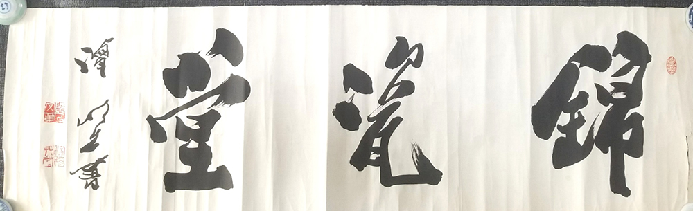 作者：谭以文&nbsp;书法&nbsp;￥：协商&nbsp;单击鼠标查看大图！