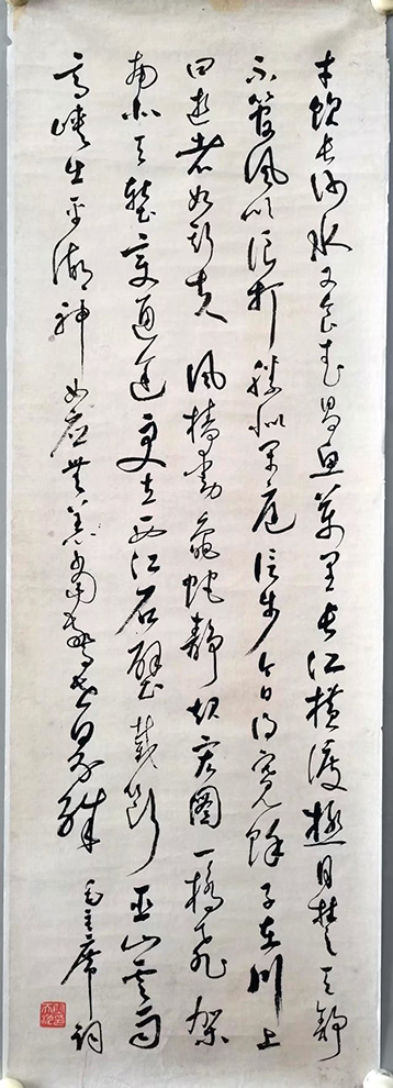 作者：尉天池&nbsp;书法&nbsp;￥：协商&nbsp;单击鼠标查看大图！