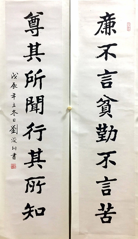 作者：刘浚川&nbsp;廉不言&nbsp;￥：协商&nbsp;单击鼠标查看大图！