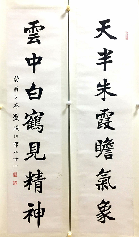 作者：刘浚川&nbsp;天半&nbsp;￥：协商&nbsp;单击鼠标查看大图！