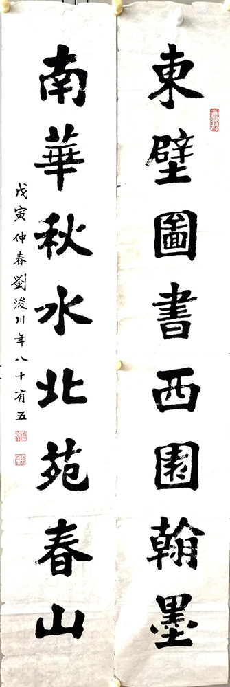 作者：刘浚川&nbsp;东壁&nbsp;￥：协商&nbsp;单击鼠标查看大图！