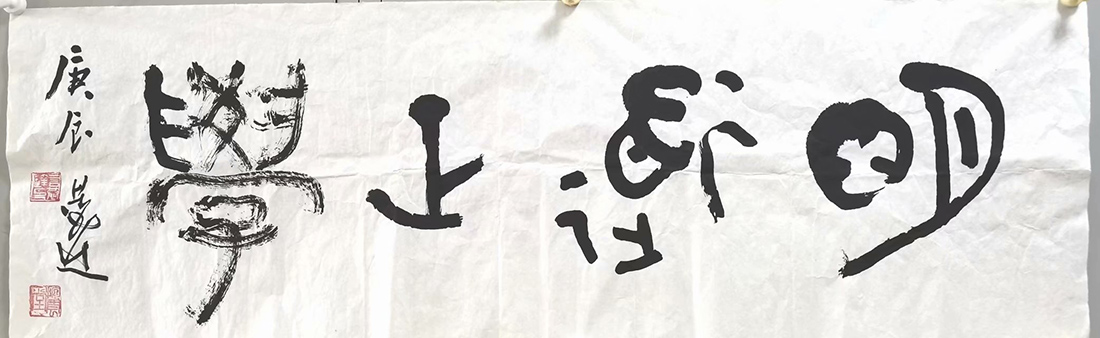 作者：言恭达&nbsp;书法&nbsp;￥：协商&nbsp;单击鼠标查看大图！