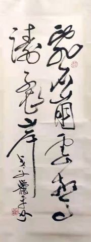 作者：萧平&nbsp;书法&nbsp;￥：协商&nbsp;单击鼠标查看详细介绍！