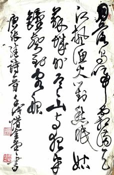 作者：徐纯原&nbsp;书法&nbsp;￥：协商&nbsp;单击鼠标查看详细介绍！