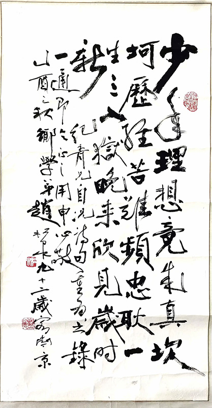 作者：赵松泉&nbsp;书法&nbsp;￥：协商&nbsp;单击鼠标查看大图！