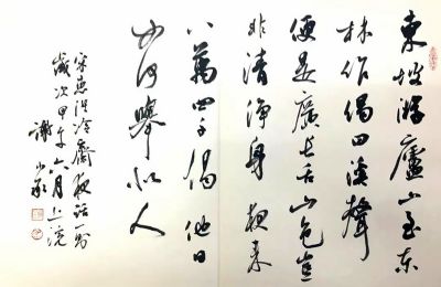 作者：谢少承&nbsp;书法&nbsp;￥：协商&nbsp;单击鼠标查看详细介绍！