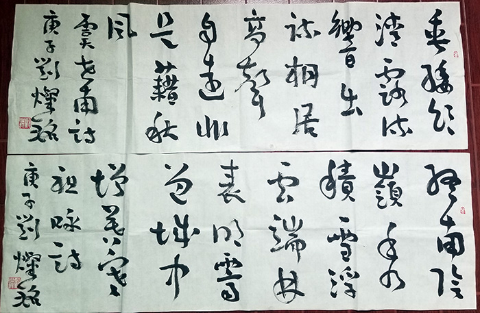 作者：刘灿铭&nbsp;书法&nbsp;￥：协商&nbsp;单击鼠标查看大图！