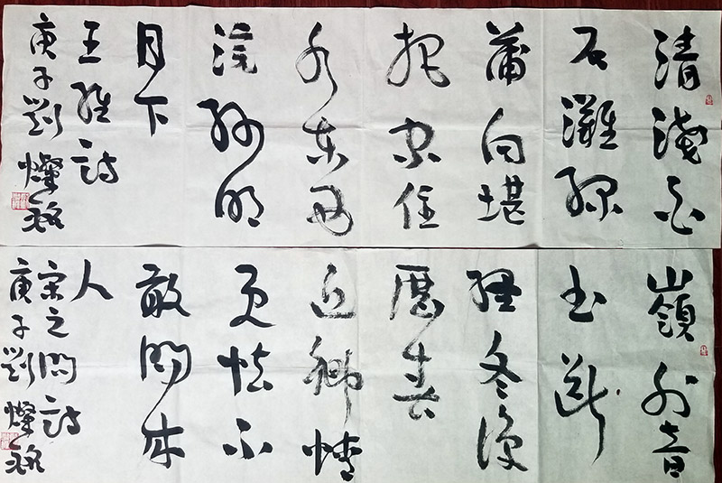 作者：刘灿铭&nbsp;书法&nbsp;￥：协商&nbsp;单击鼠标查看大图！