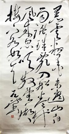 作者：尉天池&nbsp;书法&nbsp;￥：协商&nbsp;单击鼠标查看详细介绍！