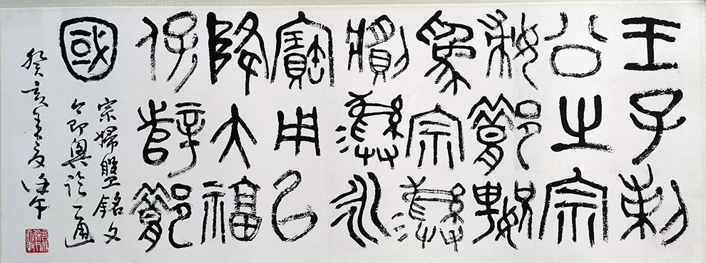 作者：徐利明&nbsp;书法&nbsp;￥：协商&nbsp;单击鼠标查看大图！