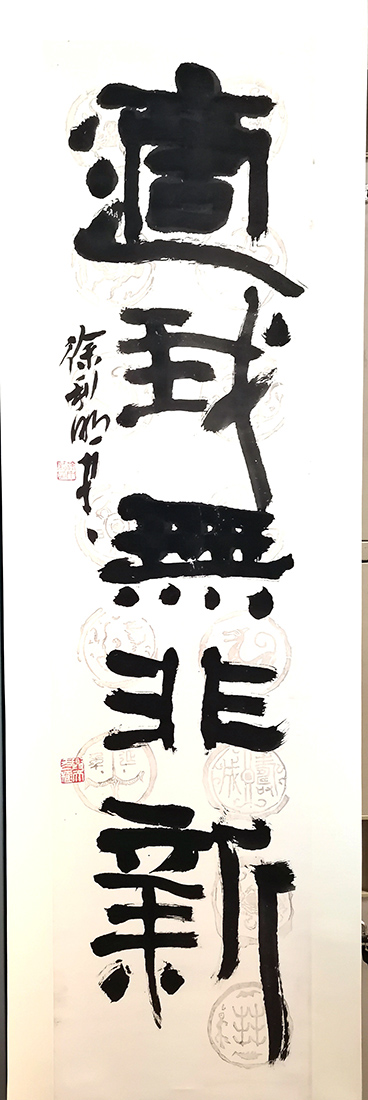 作者：徐利明&nbsp;书法&nbsp;￥：协商&nbsp;单击鼠标查看大图！