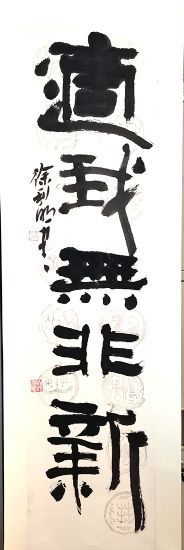 作者：徐利明&nbsp;书法&nbsp;￥：协商&nbsp;单击鼠标查看详细介绍！