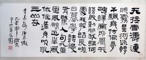 作者：徐利明&nbsp;书法&nbsp;￥：协商&nbsp;单击鼠标查看详细介绍！