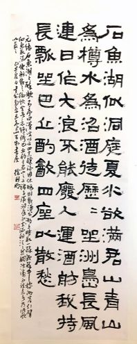 作者：徐利明&nbsp;书法&nbsp;￥：协商&nbsp;单击鼠标查看详细介绍！