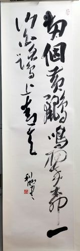 作者：徐利明&nbsp;书法&nbsp;￥：协商&nbsp;单击鼠标查看详细介绍！