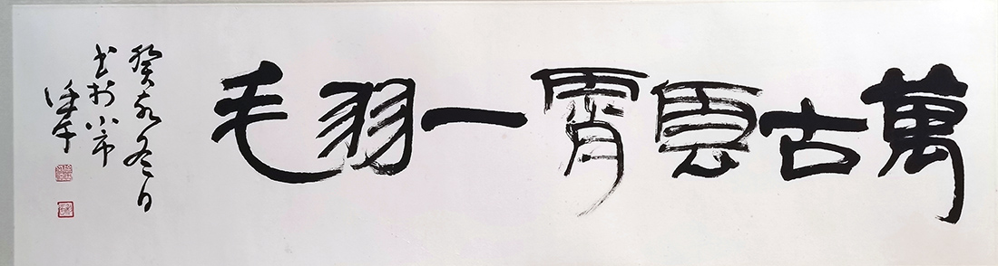 作者：徐利明&nbsp;书法&nbsp;￥：协商&nbsp;单击鼠标查看大图！