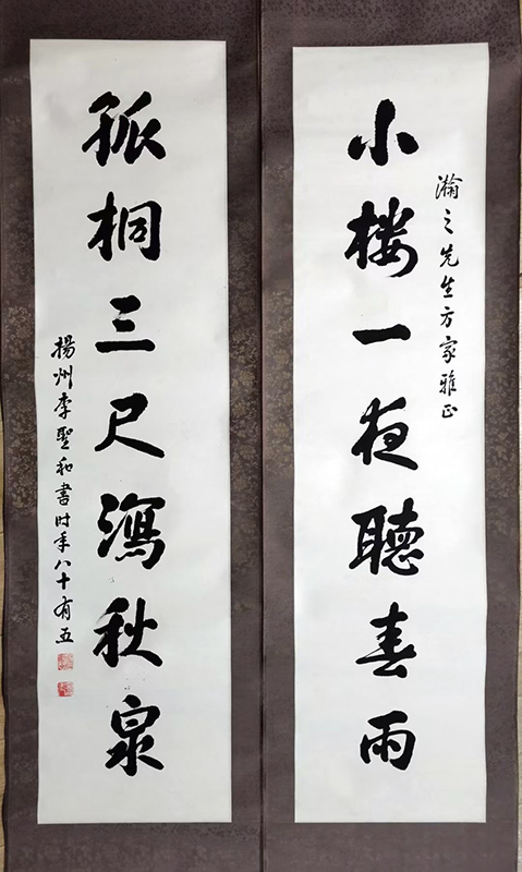 作者：李圣和&nbsp;书法&nbsp;￥：协商&nbsp;单击鼠标查看大图！