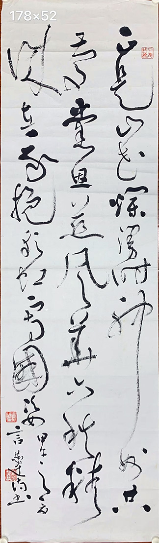 作者：言恭达&nbsp;书法&nbsp;￥：协商&nbsp;单击鼠标查看大图！