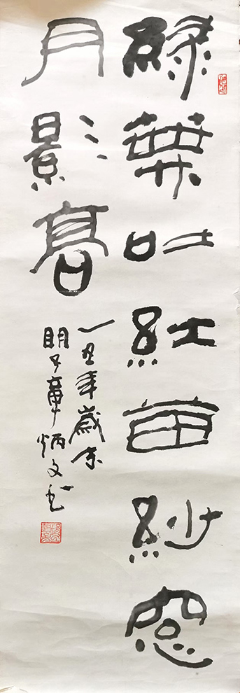 作者：章炳文&nbsp;书法&nbsp;￥：协商&nbsp;单击鼠标查看大图！