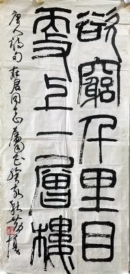 作者：黄惇 &nbsp;书法&nbsp;￥：协商&nbsp;单击鼠标查看详细介绍！