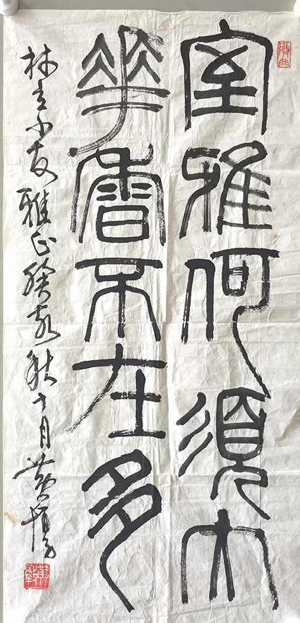 作者：黄惇 &nbsp;书法&nbsp;￥：协商&nbsp;单击鼠标查看大图！