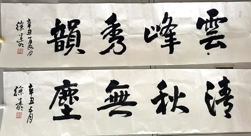 作者：徐建明&nbsp;书法&nbsp;￥：协商&nbsp;单击鼠标查看大图！