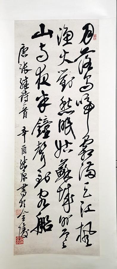 作者：徐纯原&nbsp;书法&nbsp;￥：协商&nbsp;单击鼠标查看大图！