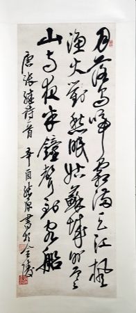 作者：徐纯原&nbsp;书法&nbsp;￥：协商&nbsp;单击鼠标查看详细介绍！