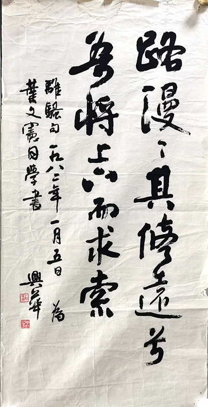 作者：沃兴华&nbsp;书法&nbsp;￥：协商&nbsp;单击鼠标查看大图！