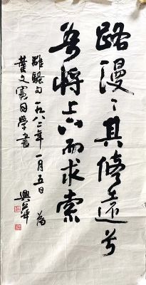 作者：沃兴华&nbsp;书法&nbsp;￥：协商&nbsp;单击鼠标查看详细介绍！