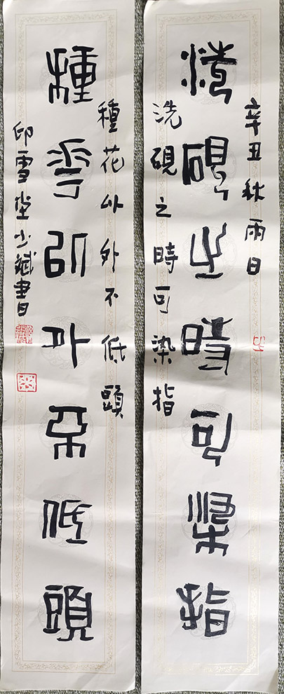 作者：孙少斌&nbsp;书法&nbsp;￥：协商&nbsp;单击鼠标查看大图！