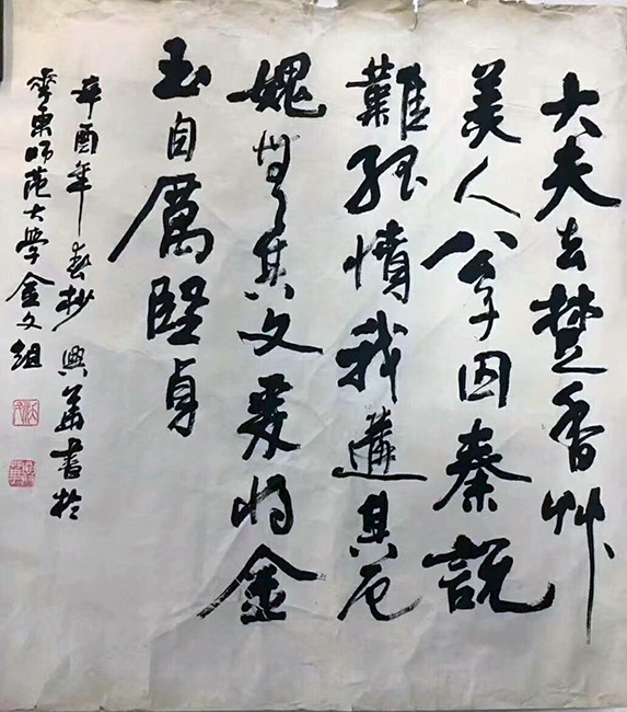 作者：沃兴华&nbsp;书法&nbsp;￥：协商&nbsp;单击鼠标查看大图！