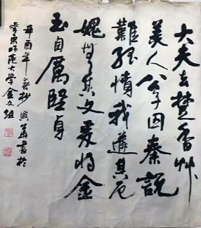 作者：沃兴华&nbsp;书法&nbsp;￥：协商&nbsp;单击鼠标查看详细介绍！