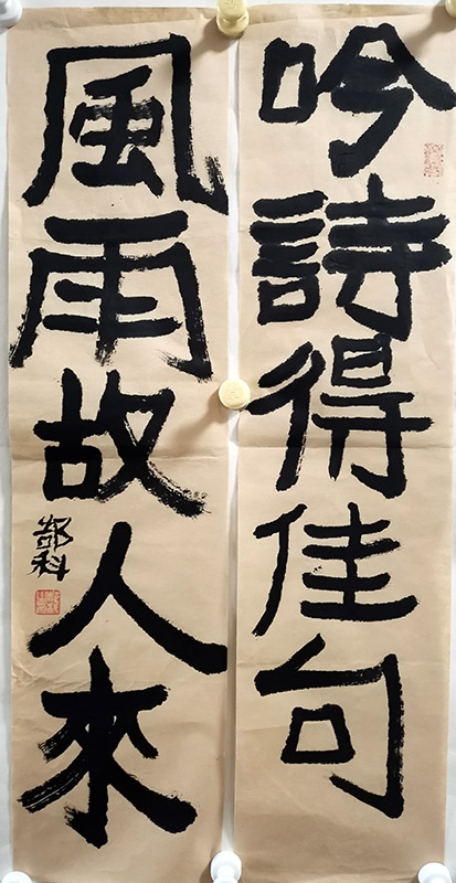 作者：g郜科&nbsp;书法&nbsp;￥：协商&nbsp;单击鼠标查看大图！