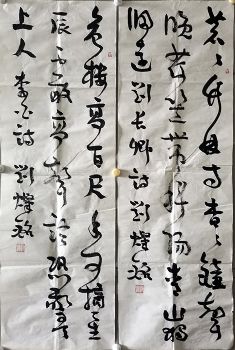 作者：刘灿铭&nbsp;书法&nbsp;￥：协商&nbsp;单击鼠标查看详细介绍！