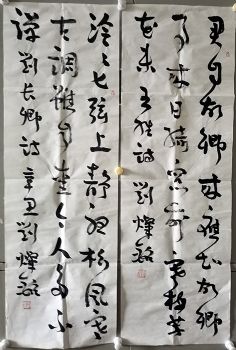 作者：刘灿铭&nbsp;书法&nbsp;￥：协商&nbsp;单击鼠标查看详细介绍！