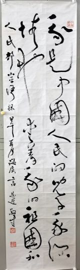 作者：言恭达&nbsp;书法&nbsp;￥：协商&nbsp;单击鼠标查看详细介绍！